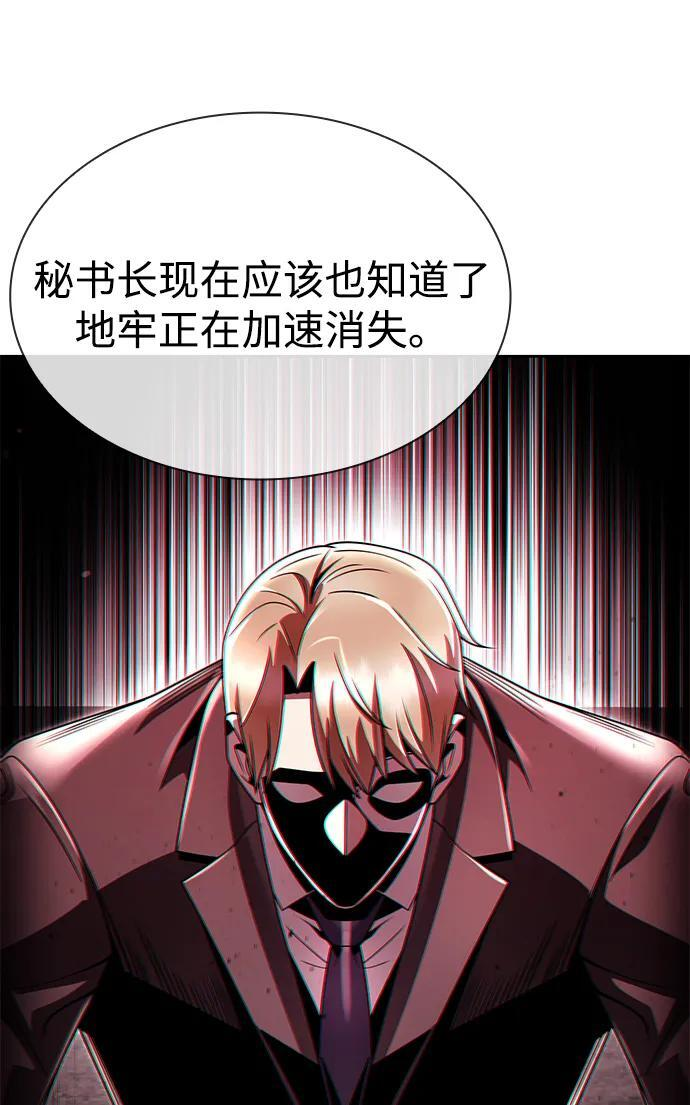 第120话 第71页