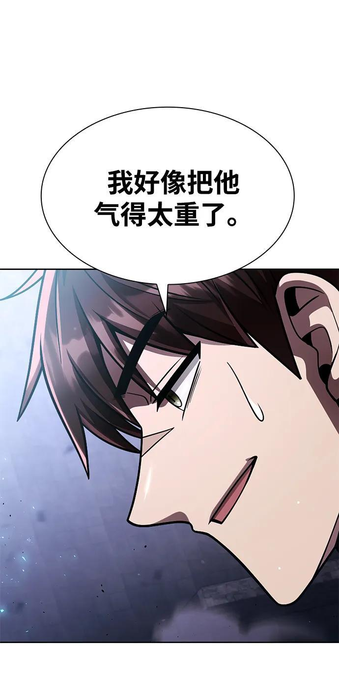 第120话 第74页