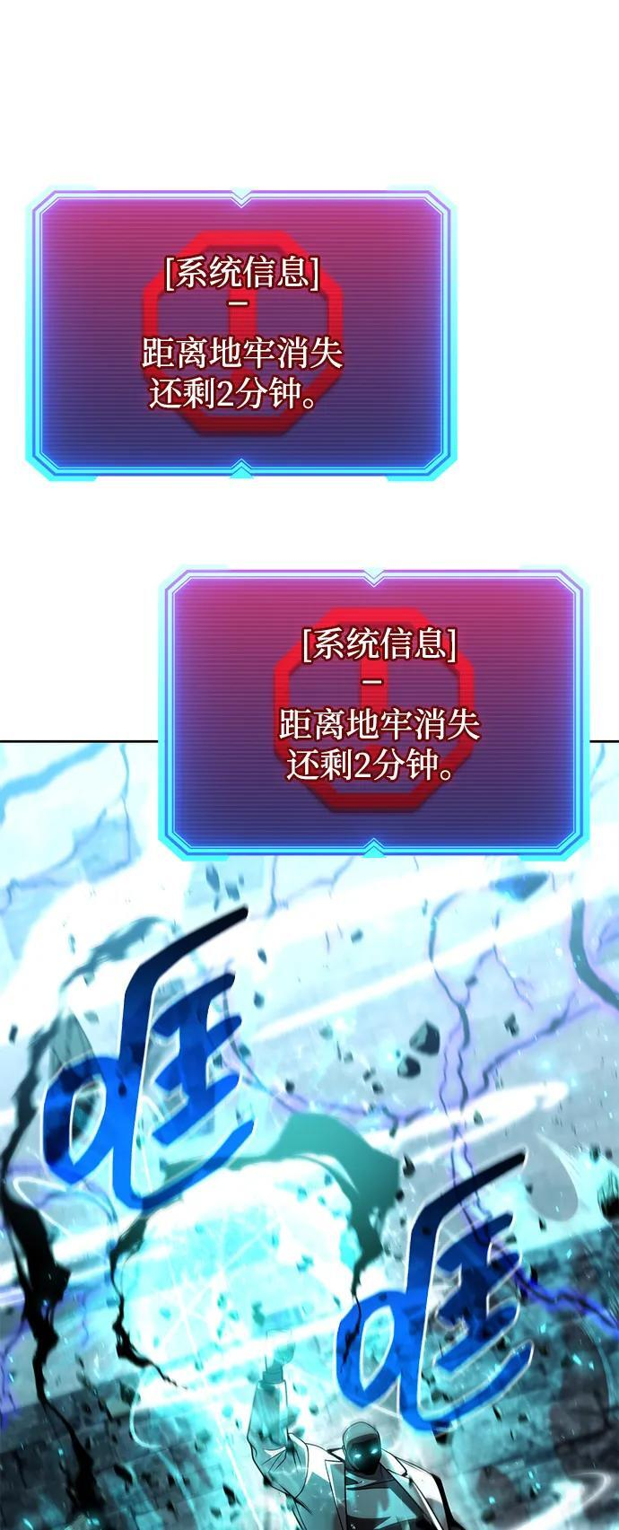 第120话 第75页