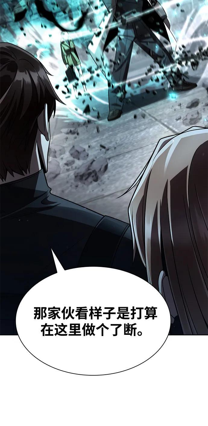 第120话 第76页