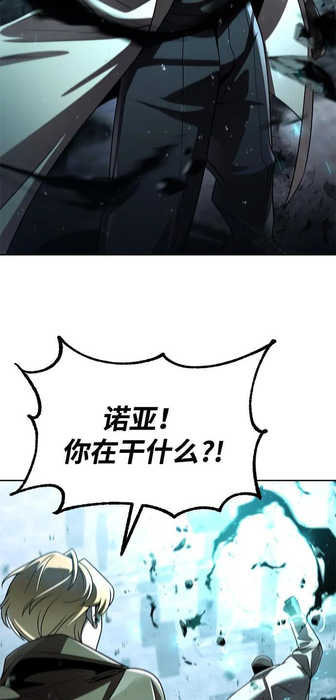 第120话 第78页
