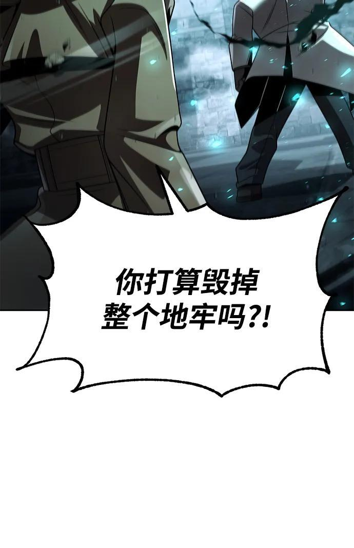 第120话 第79页