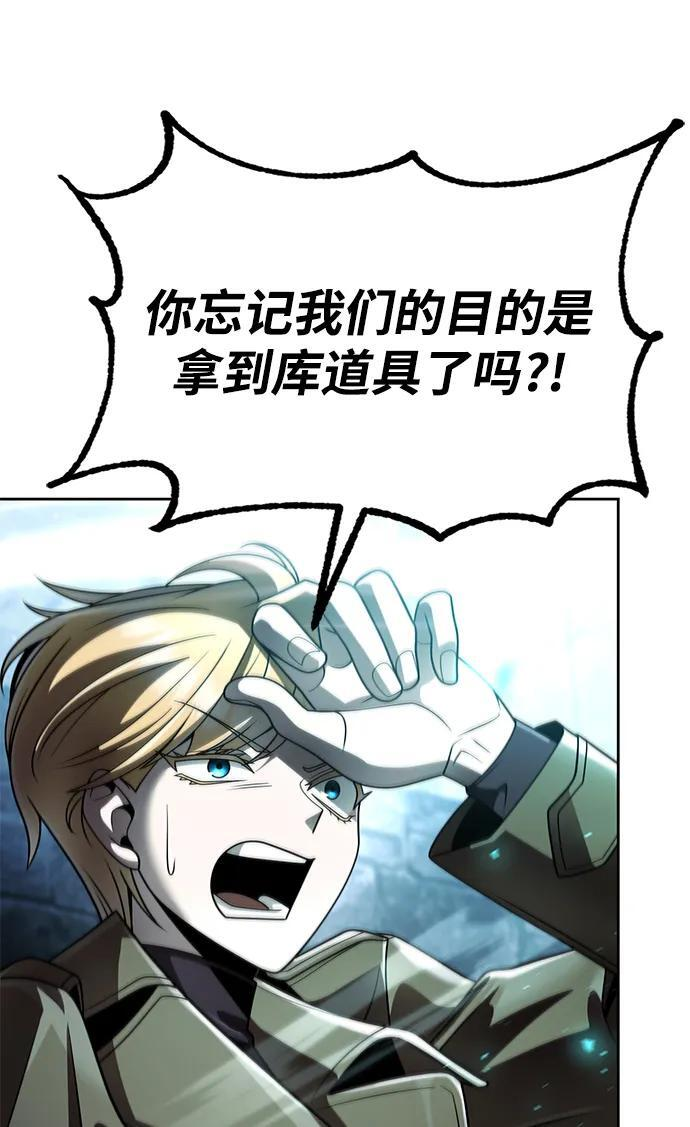第120话 第80页