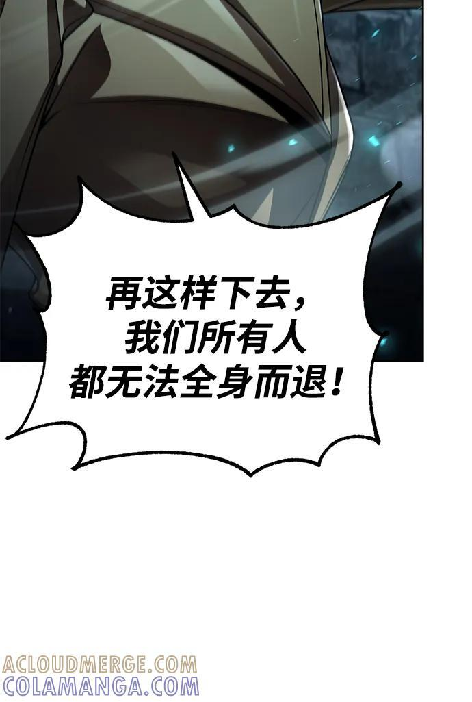 第120话 第81页