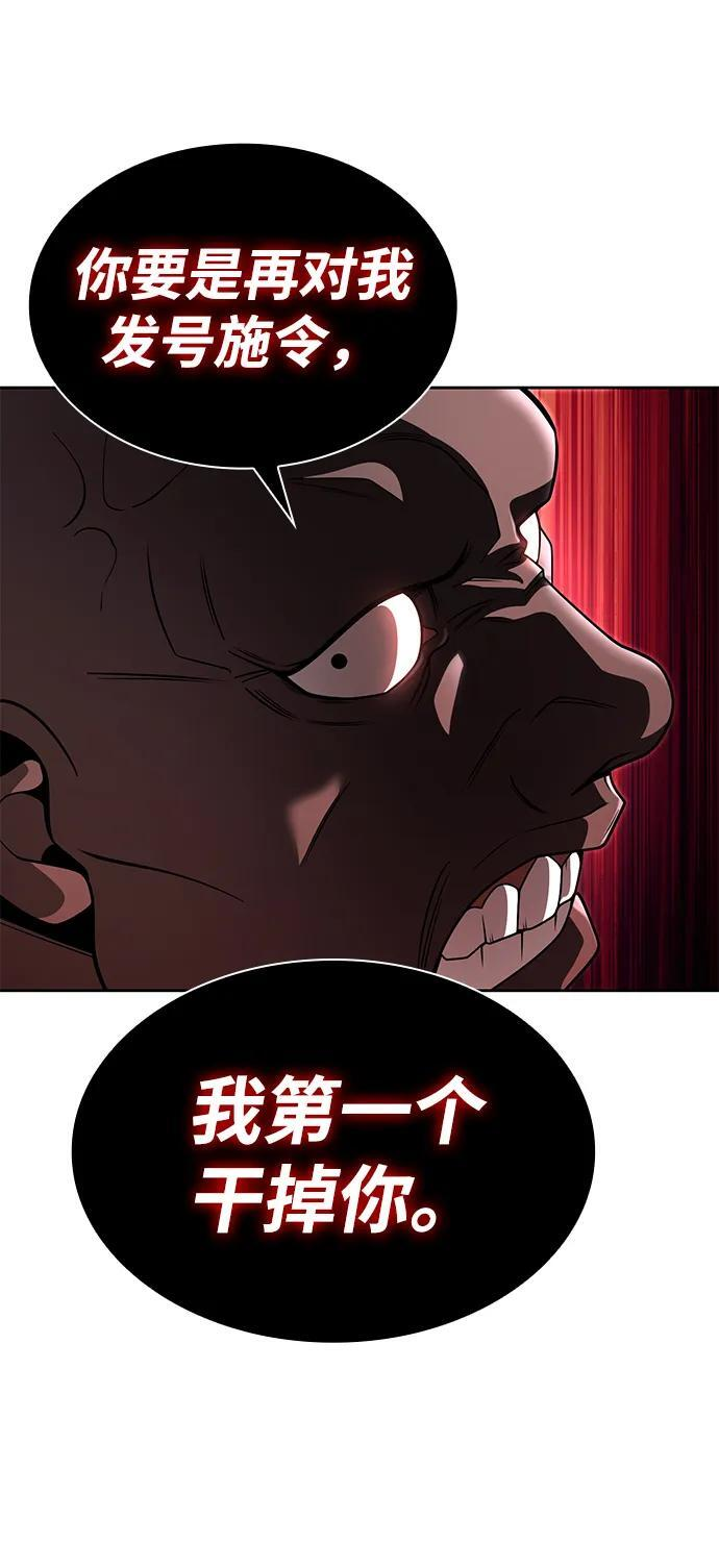 第120话 第84页
