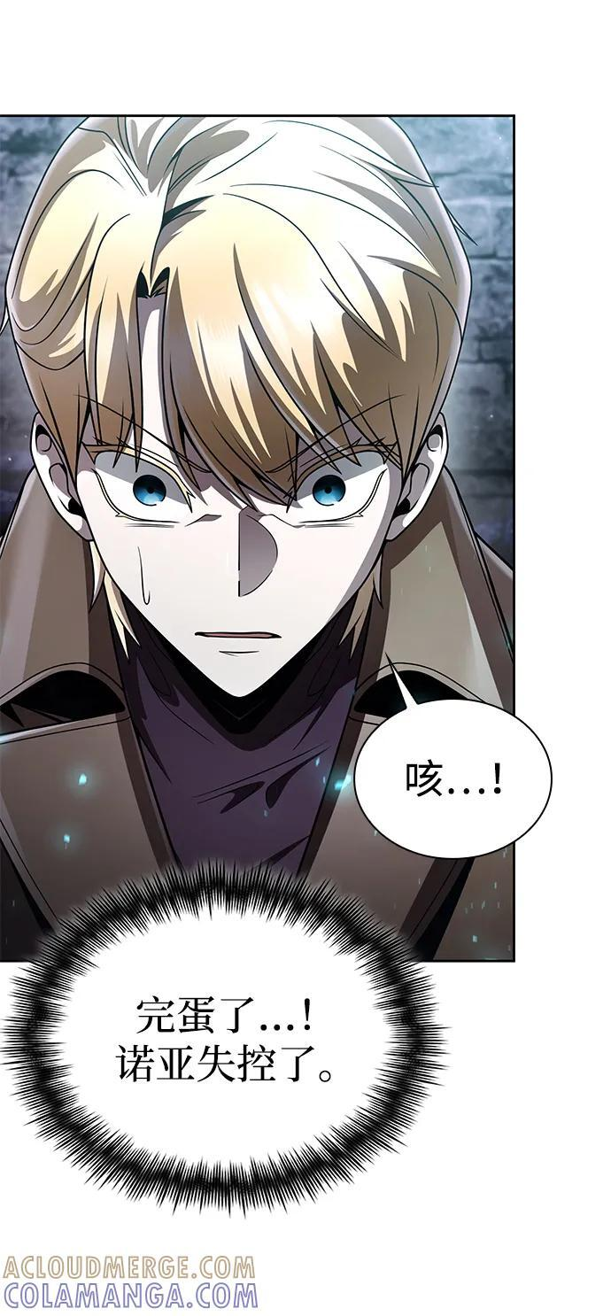 第120话 第85页