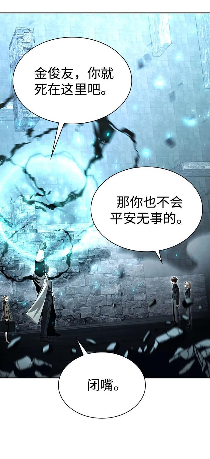 第120话 第86页