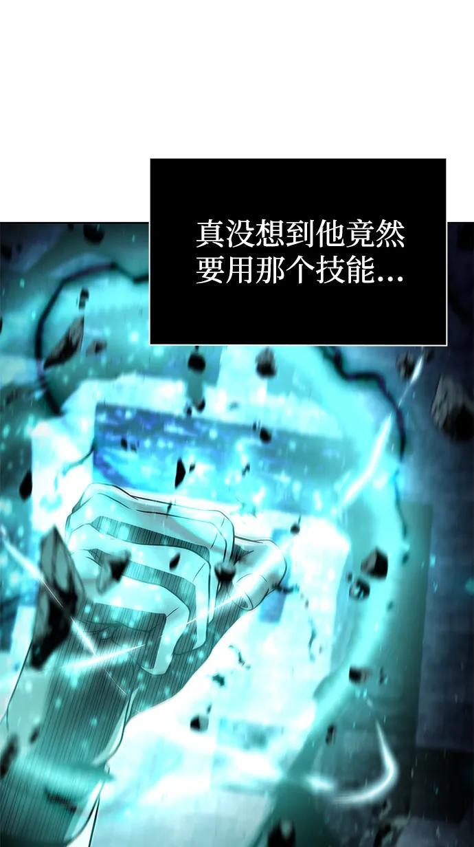 第120话 第88页