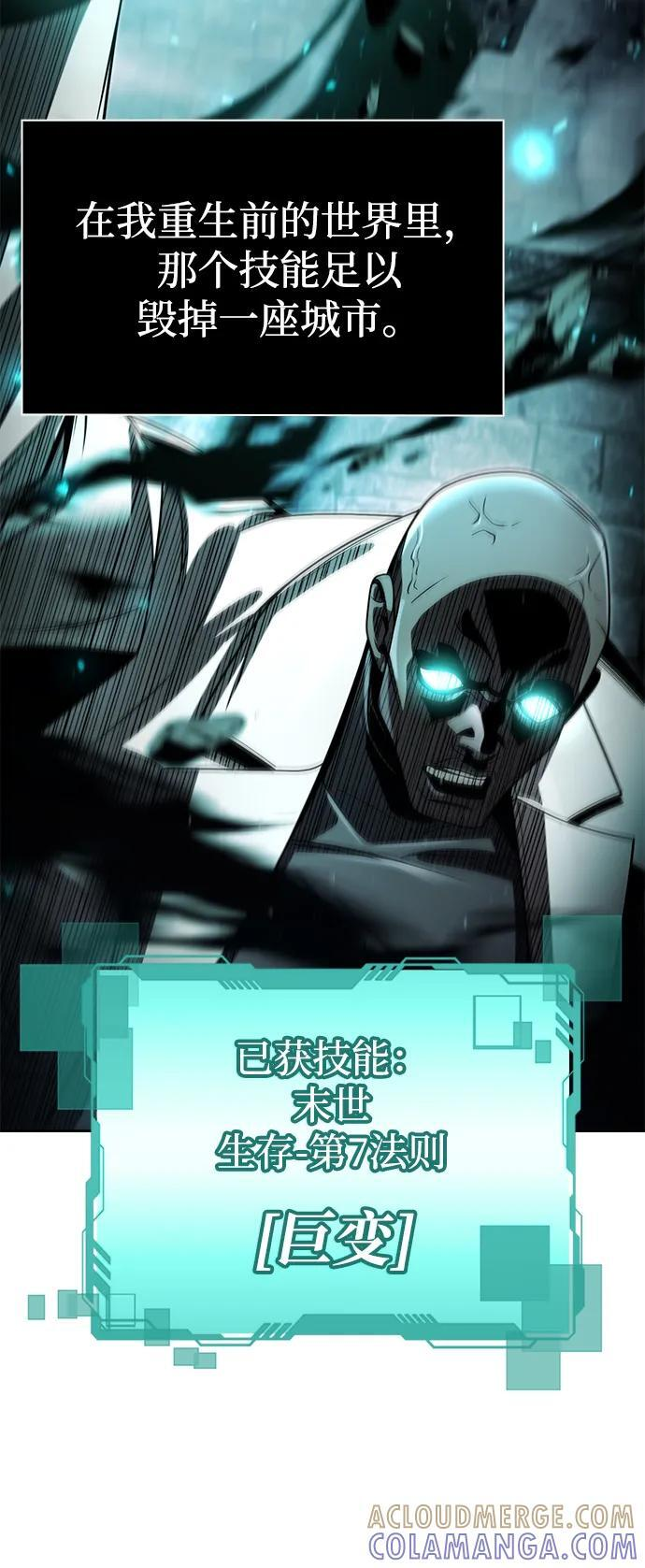 第120话 第89页