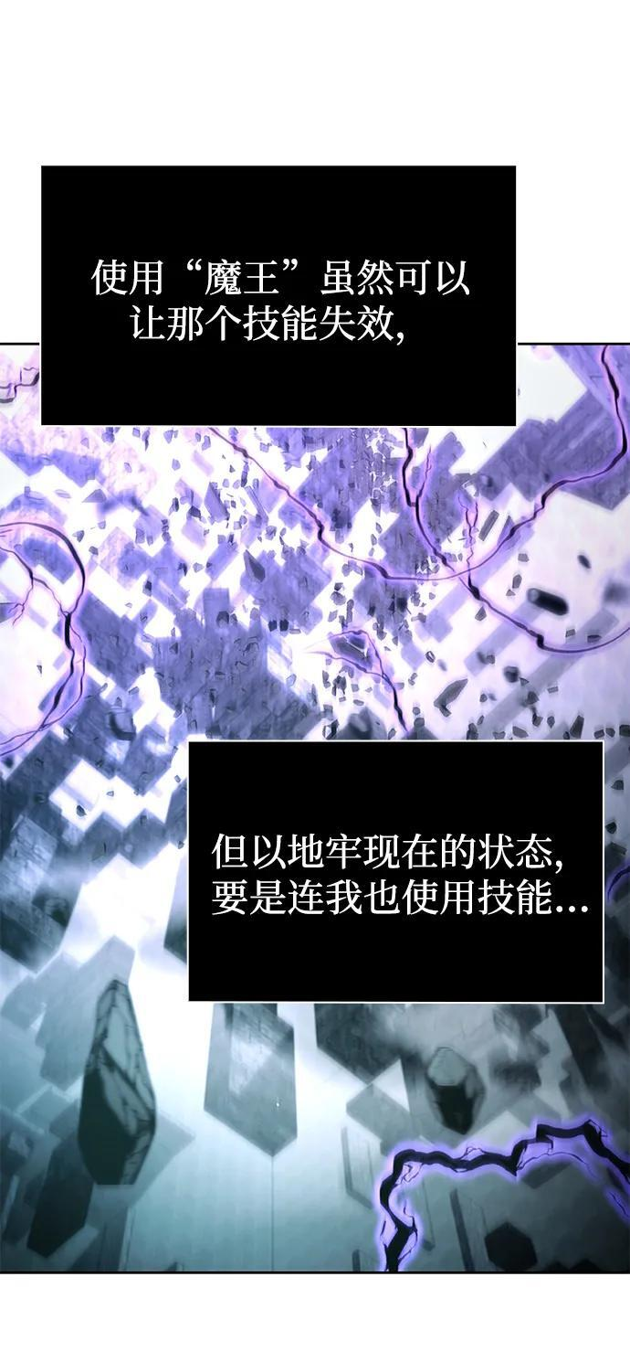 第120话 第90页
