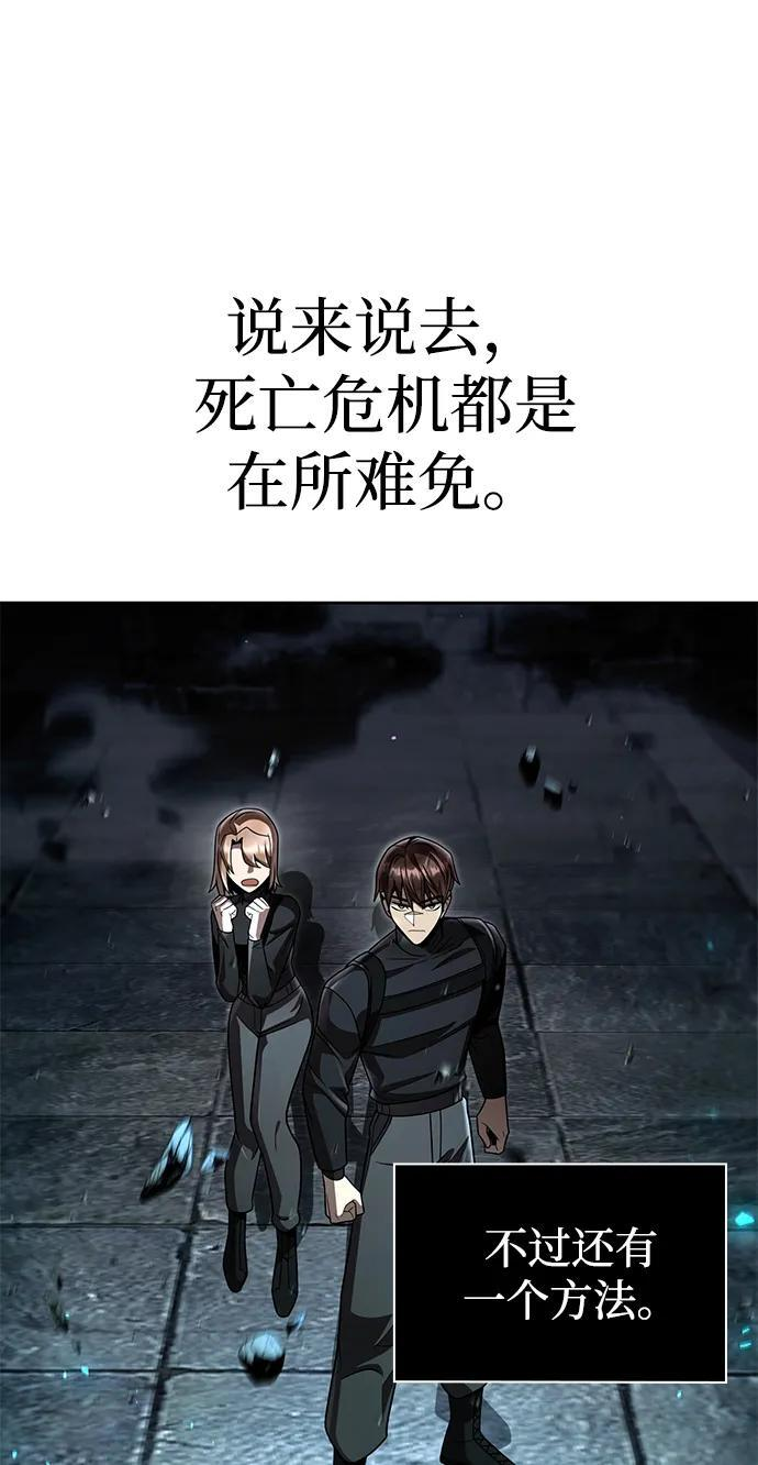 第120话 第91页
