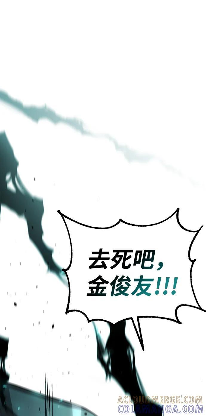 第120话 第97页