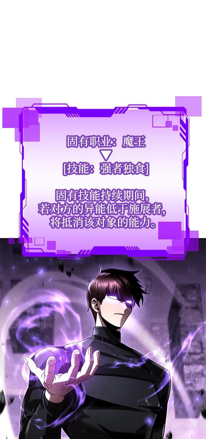 第121话 第2页