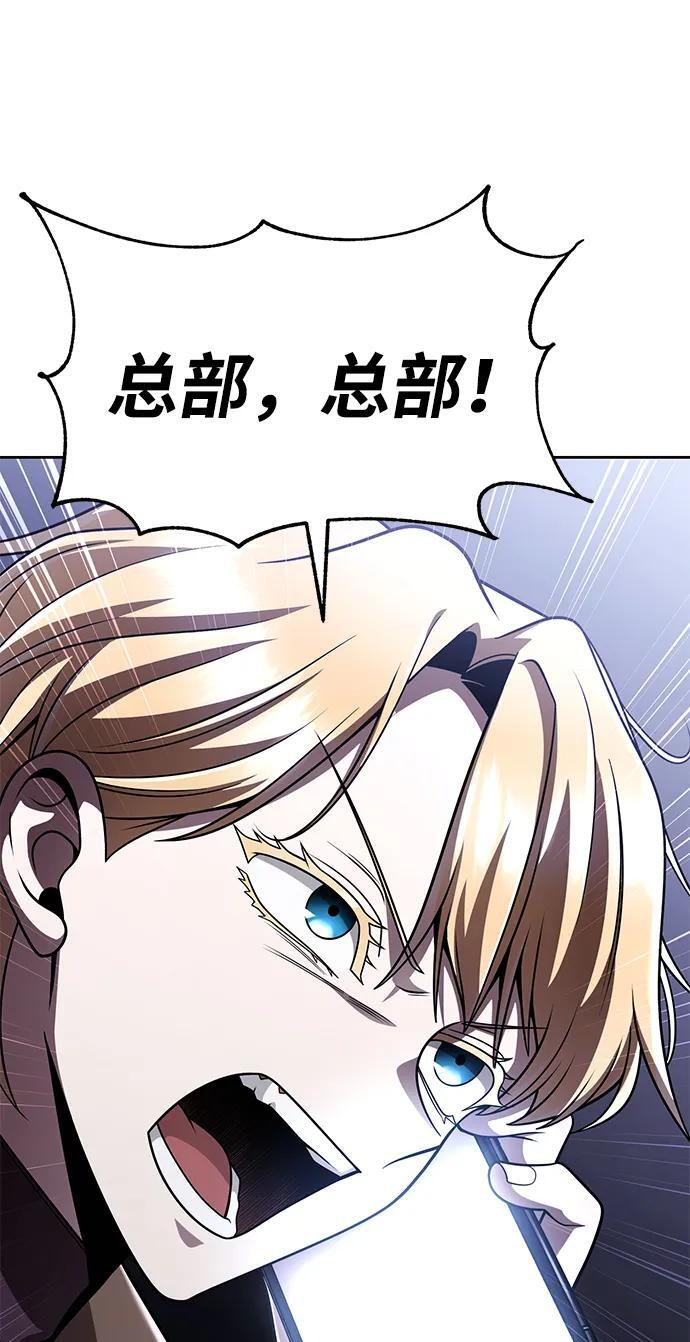 第121话 第8页