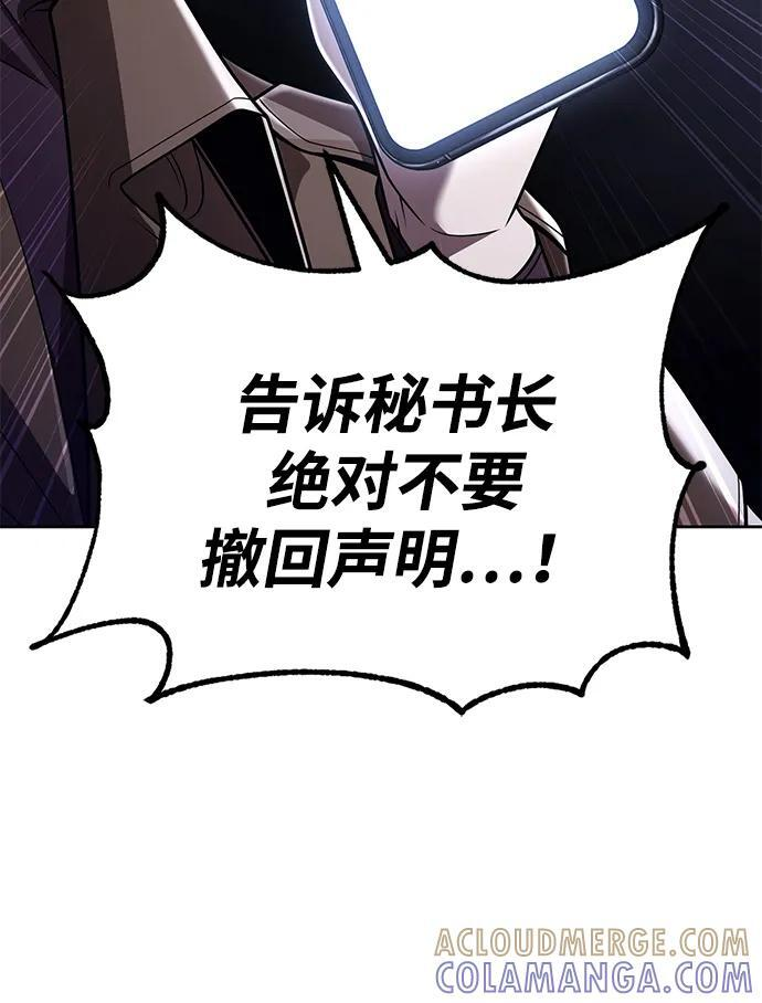 第121话 第9页