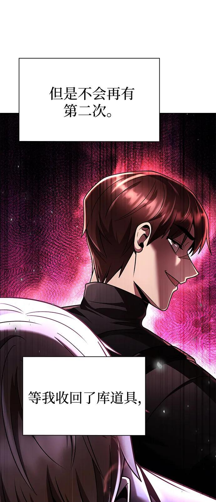 第121话 第23页
