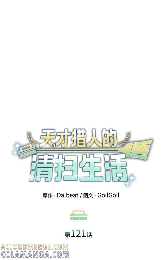 第121话 第25页