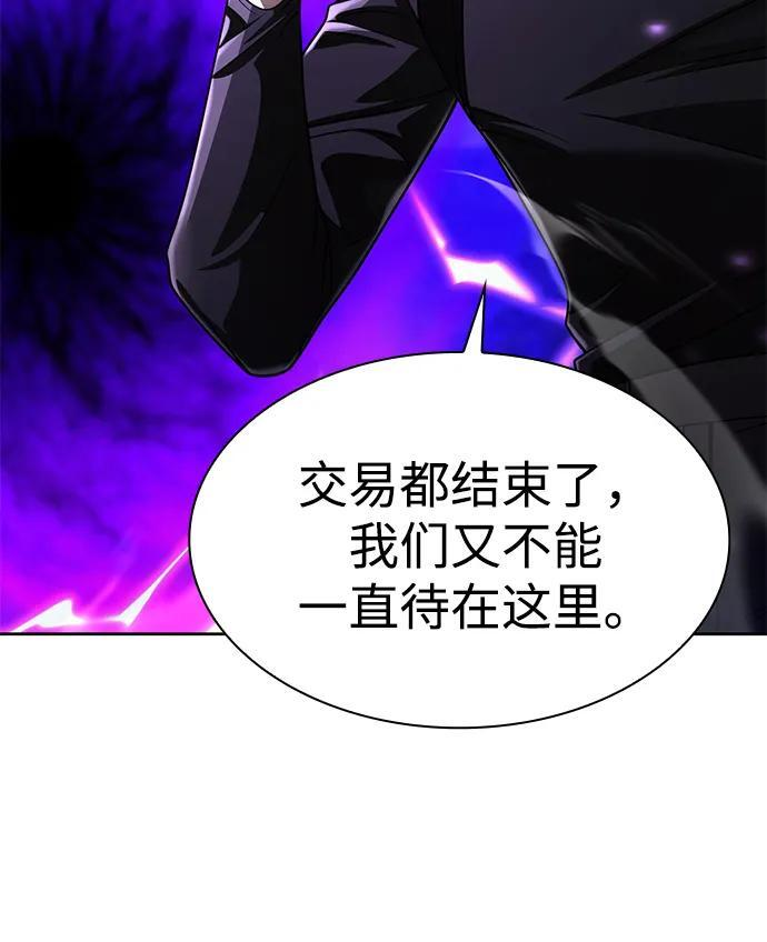 第121话 第30页