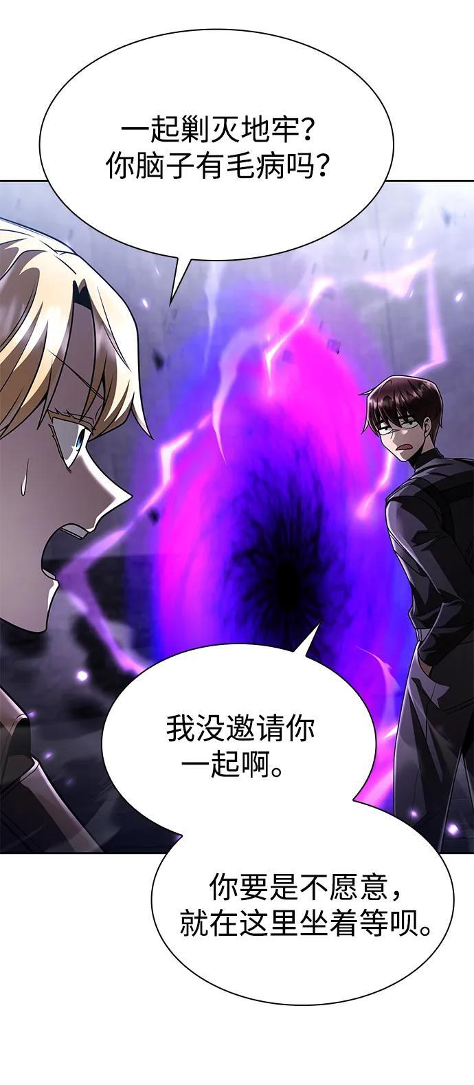 第121话 第31页