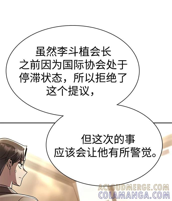 第121话 第45页