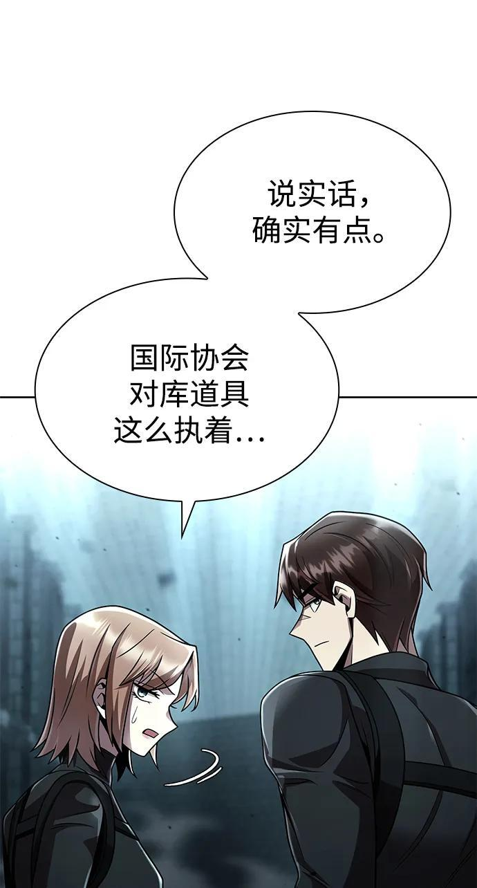 第121话 第50页