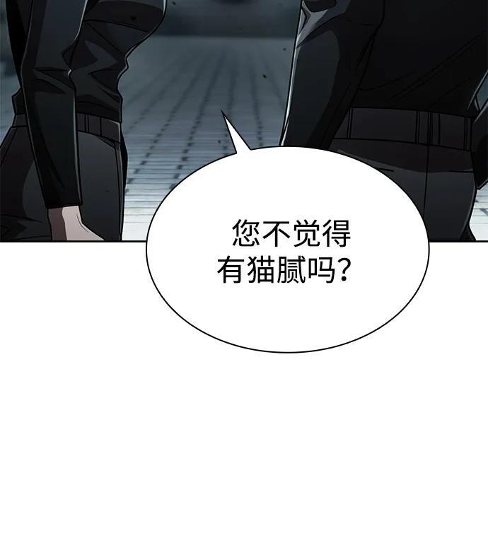 第121话 第51页