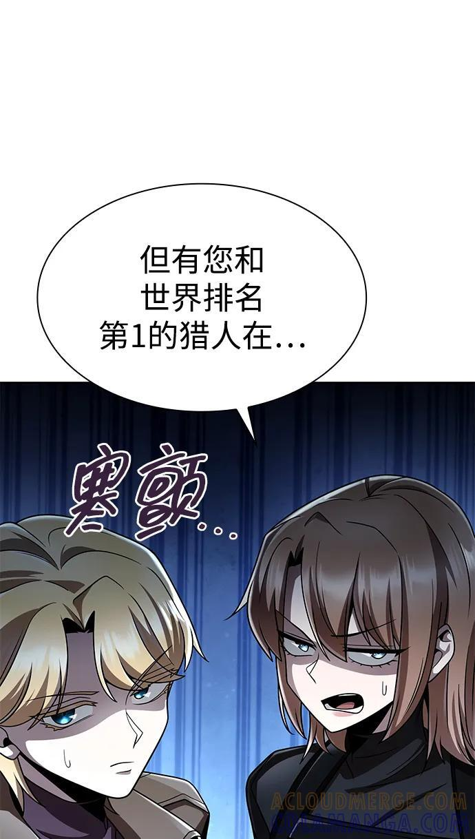 第121话 第61页