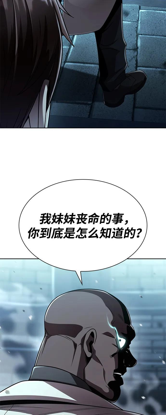 第121话 第74页