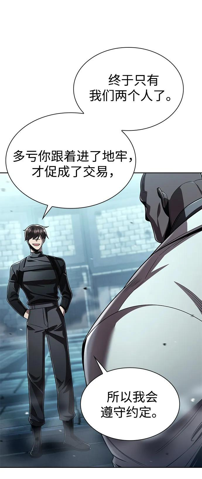 第121话 第76页