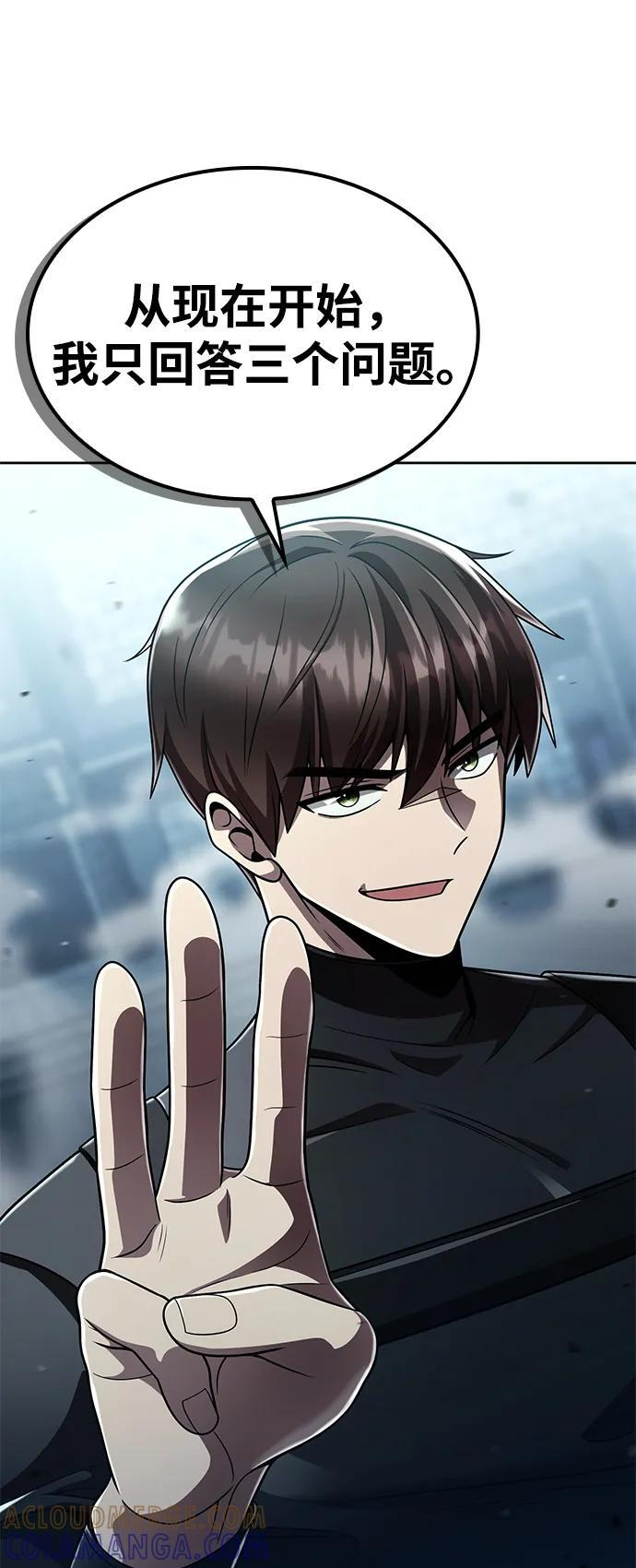 第121话 第77页