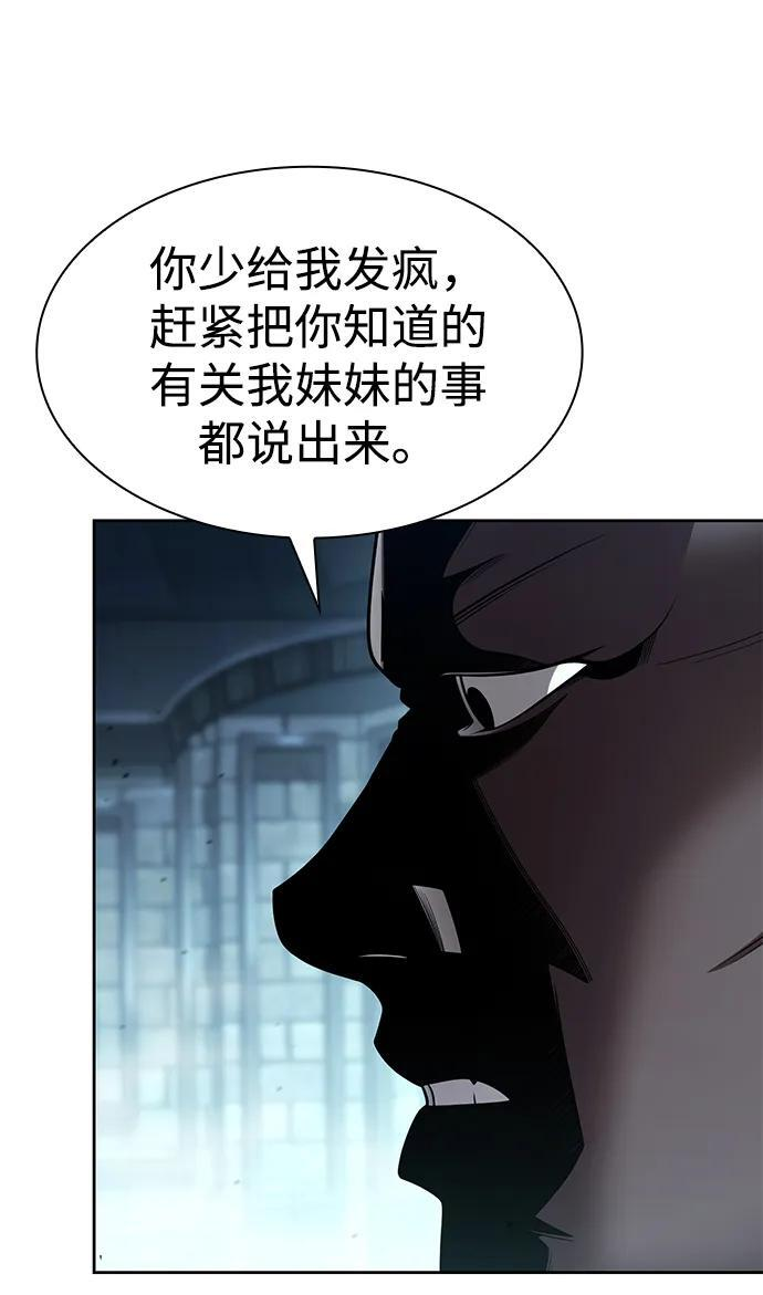 第121话 第83页