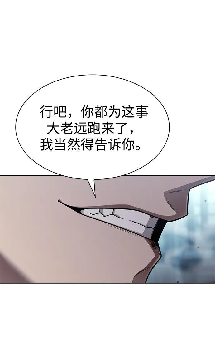 第121话 第84页