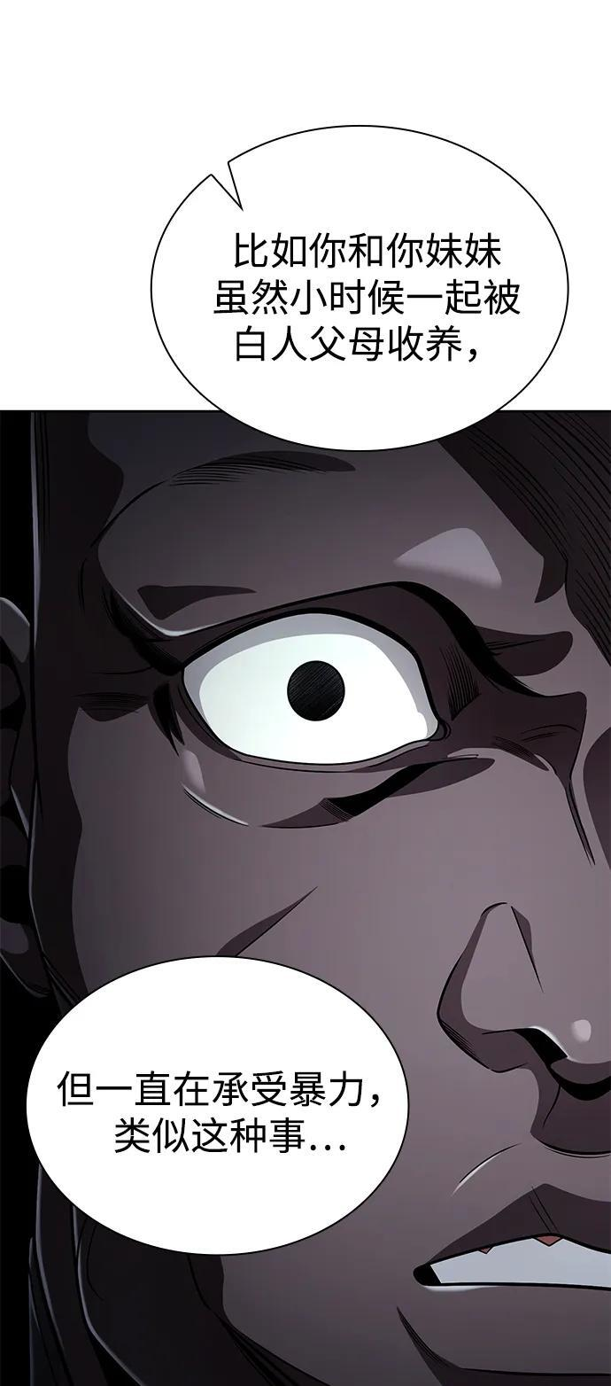 第121话 第86页