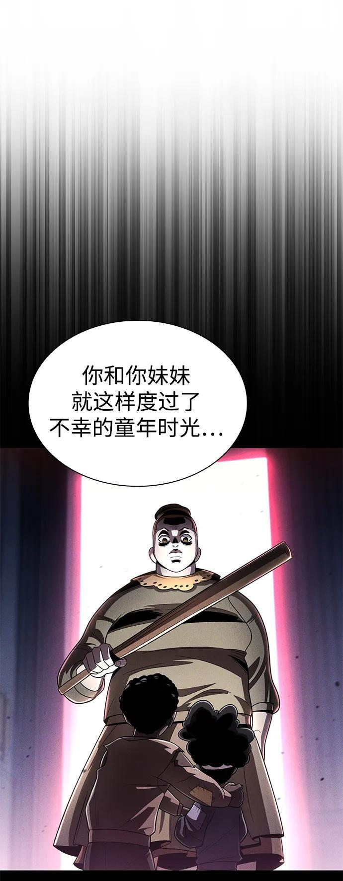 第121话 第88页