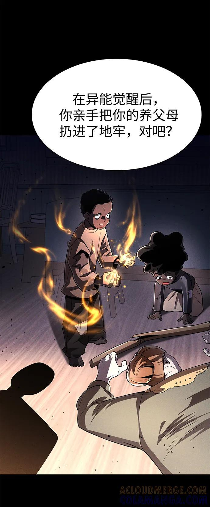 第121话 第89页