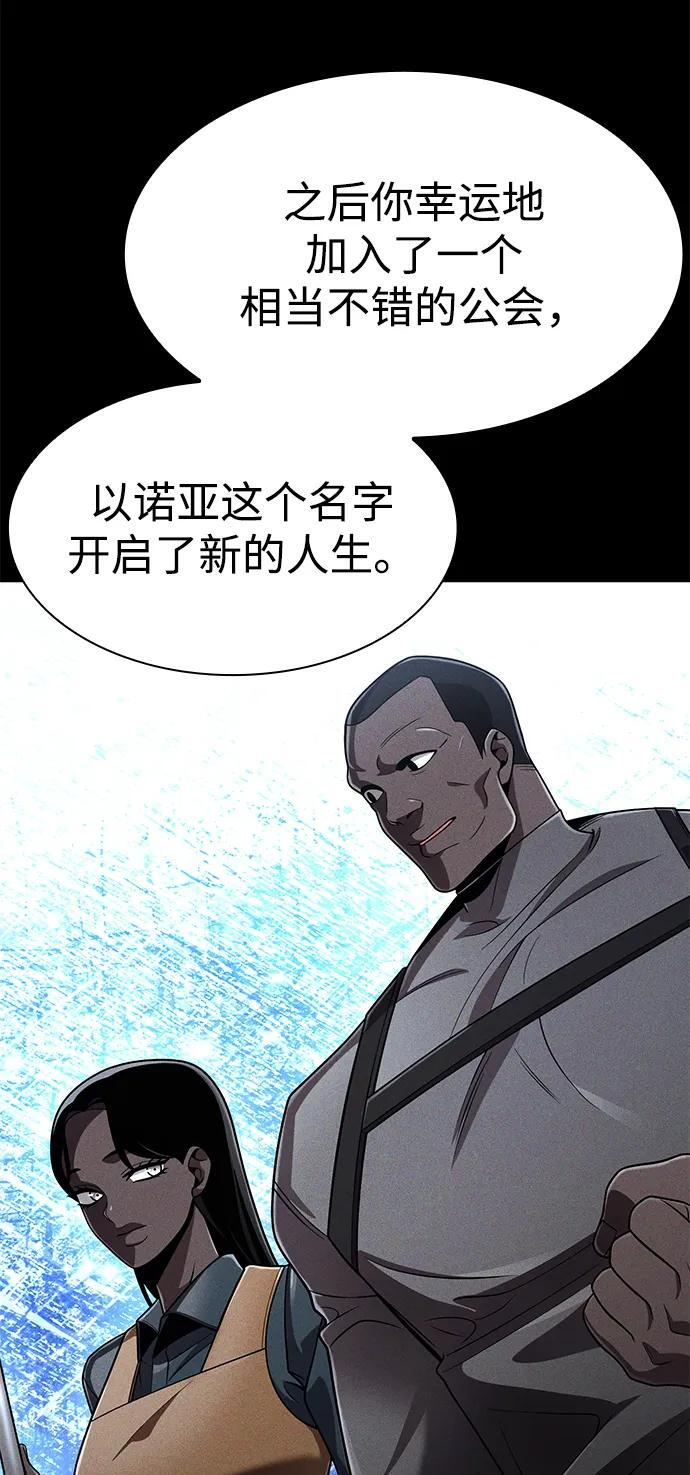 第121话 第90页