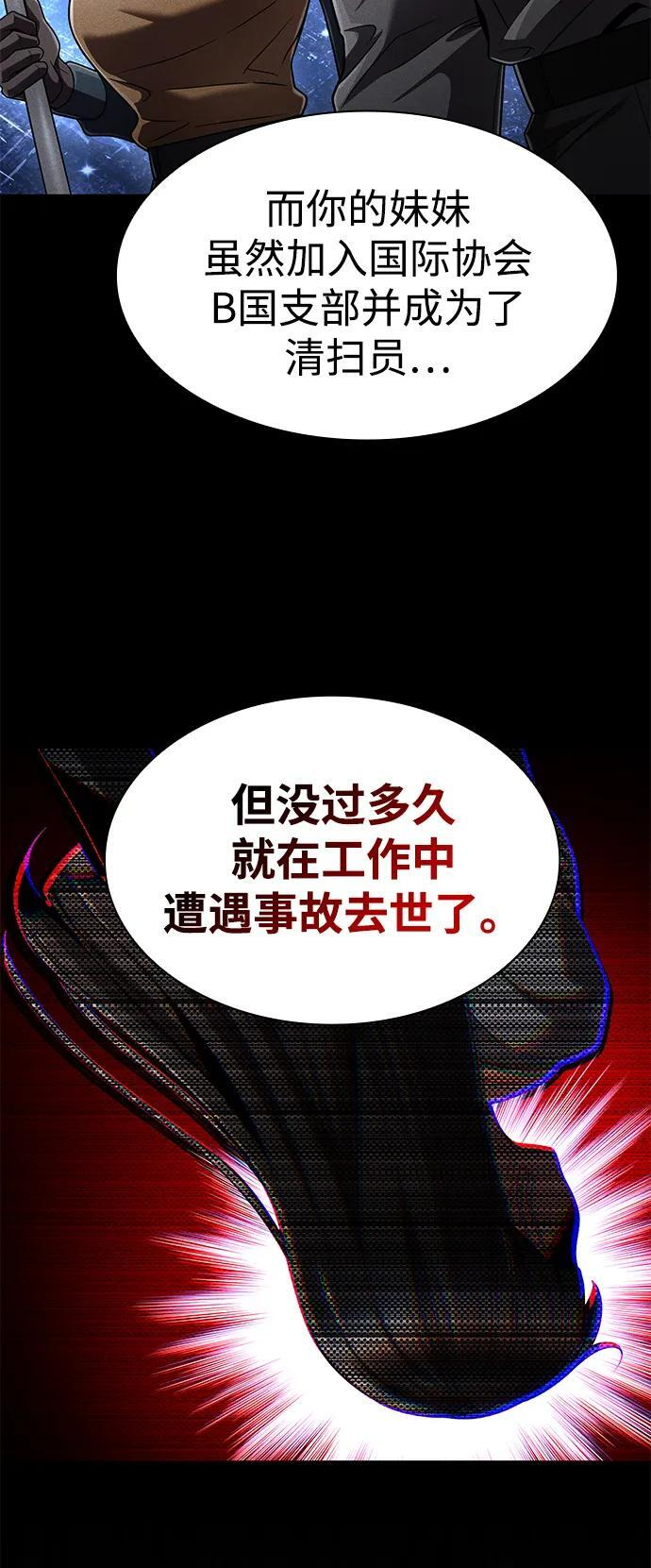 第121话 第91页