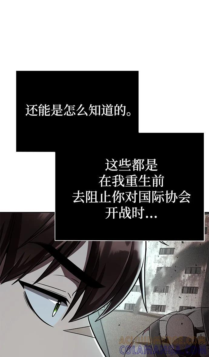 第121话 第93页