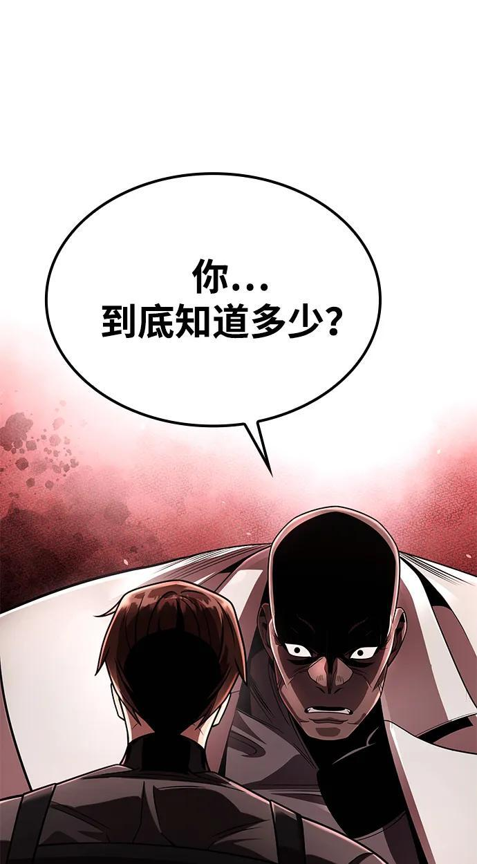 第121话 第99页