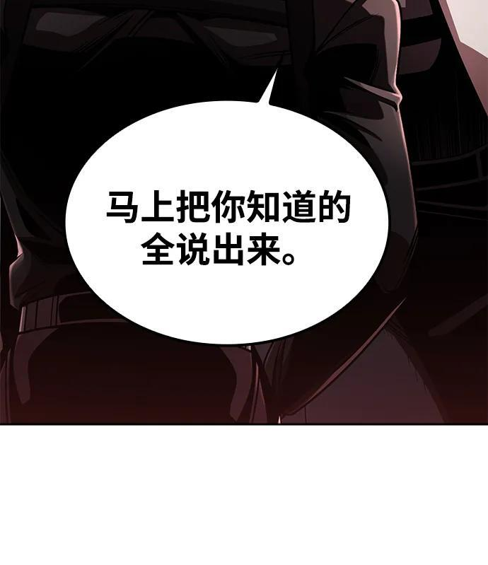 第121话 第100页