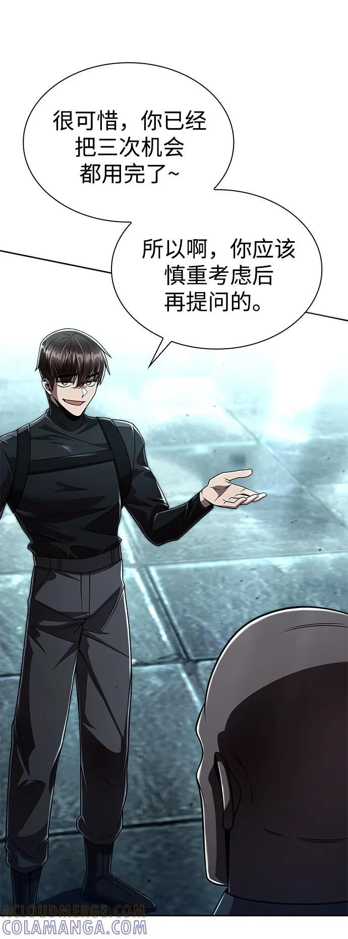 第121话 第101页