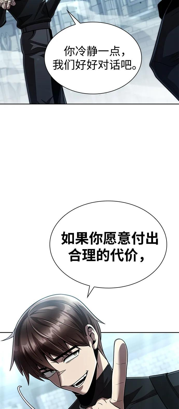 第121话 第103页