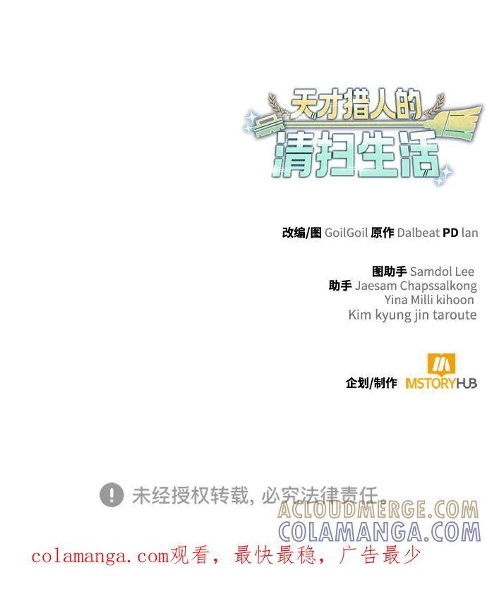 第121话 第105页
