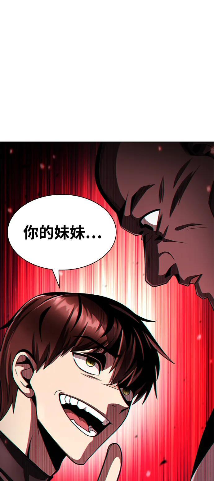 第122话 第2页