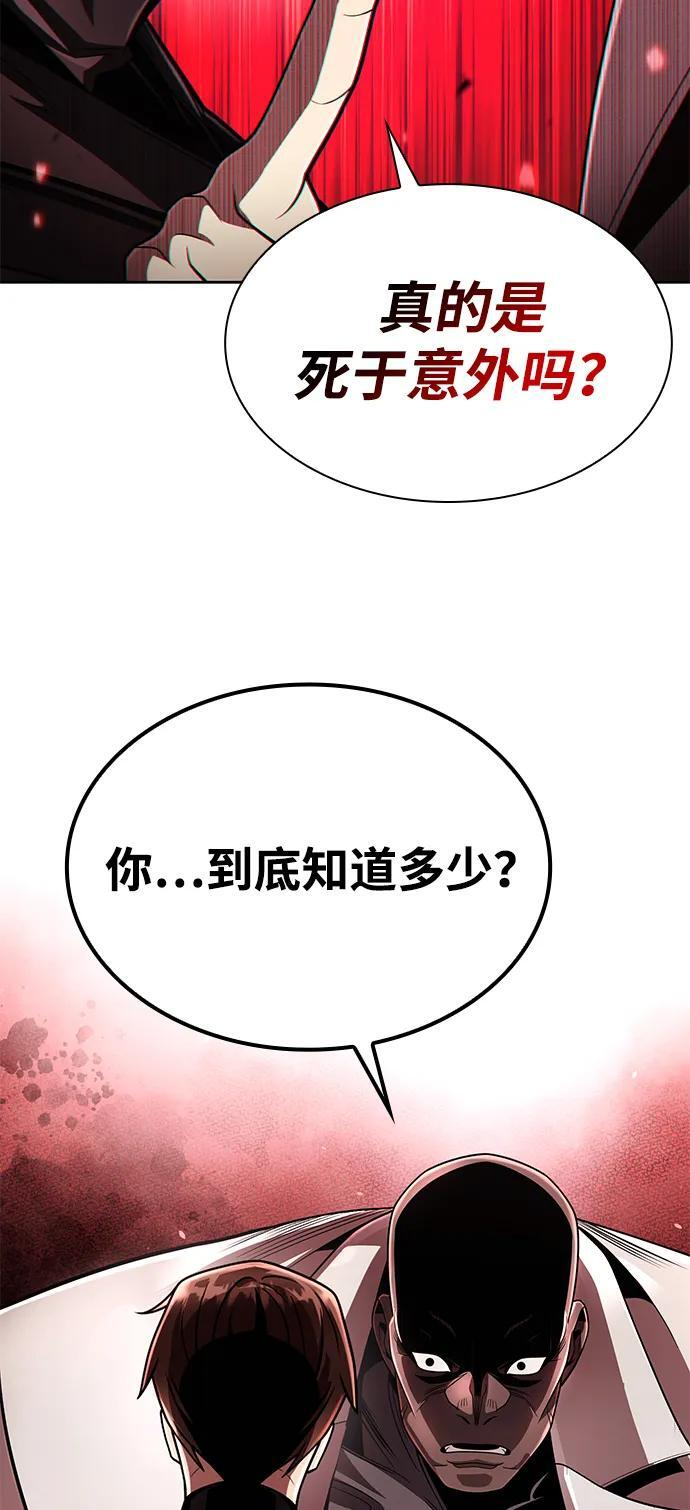 第122话 第3页