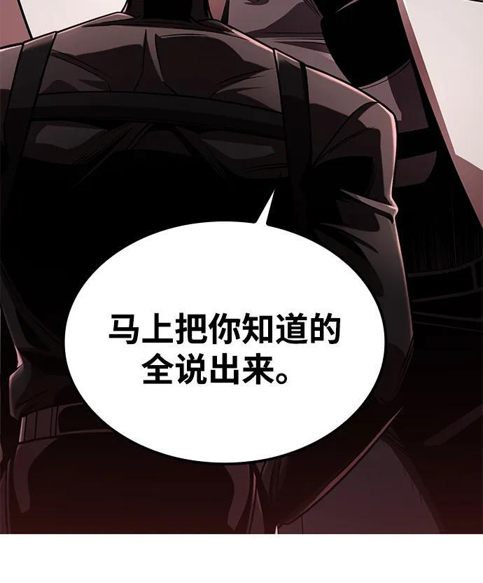 第122话 第4页