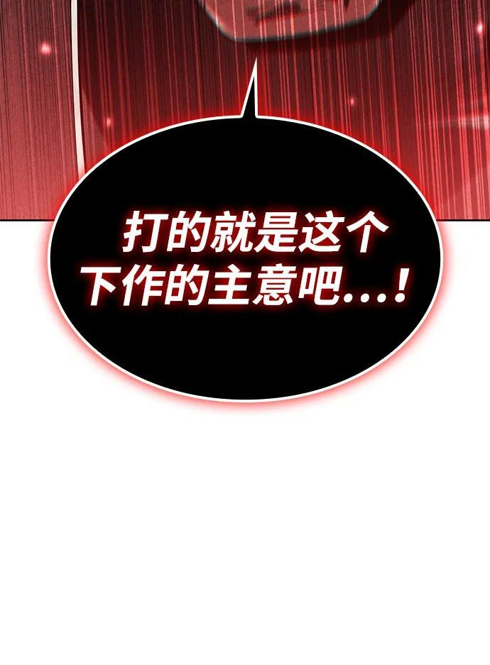 第122话 第10页