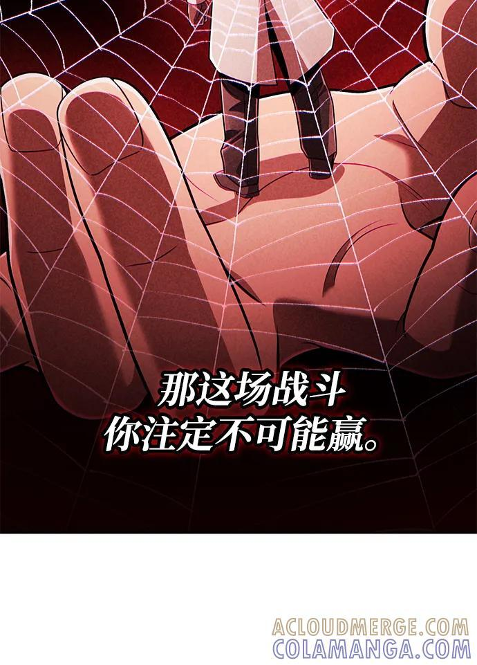 第122话 第13页
