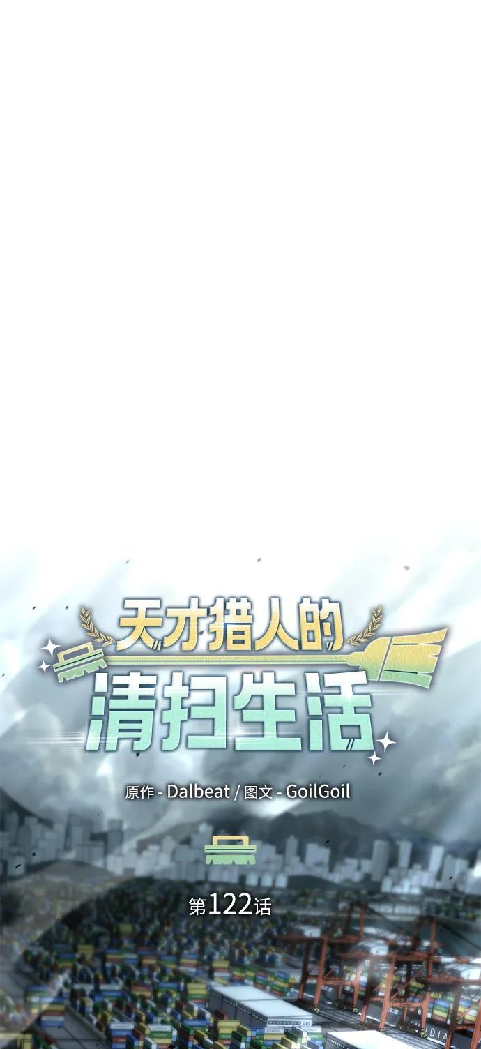 第122话 第27页