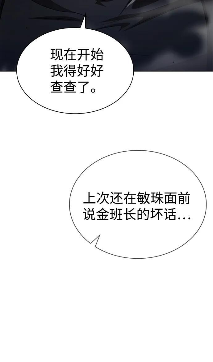 第122话 第44页